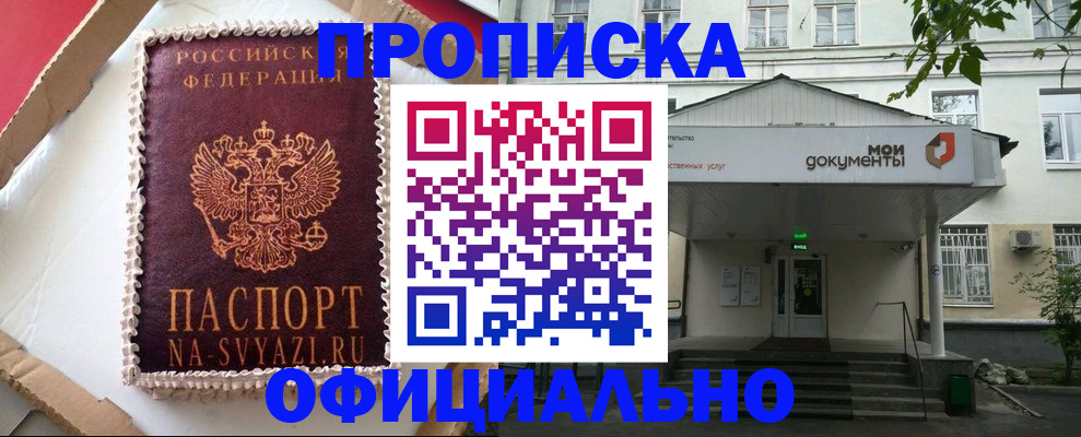 временная регистрация недорого в Людиново