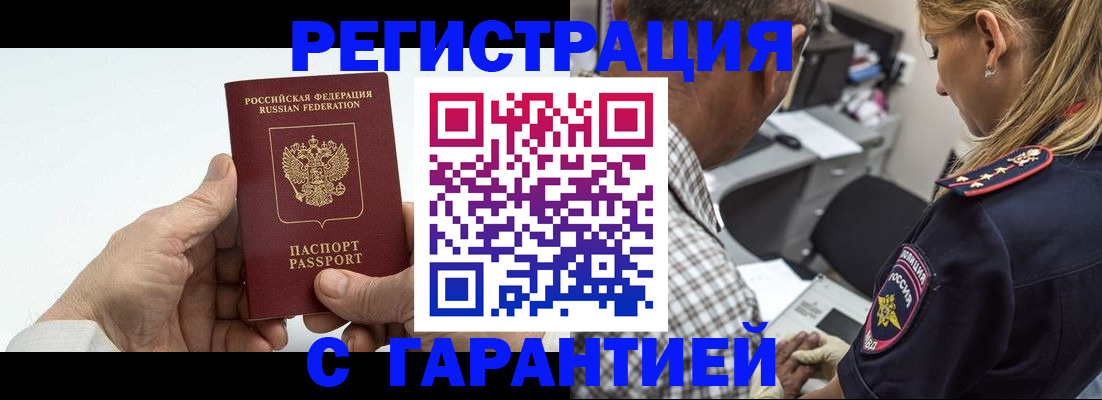 регистрация в Людиново