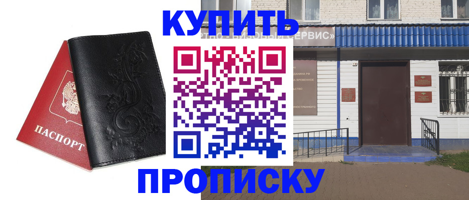 прописка для работы в Людиново