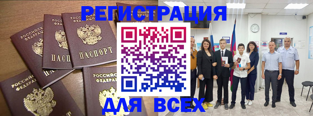 прописка штамп в Людиново