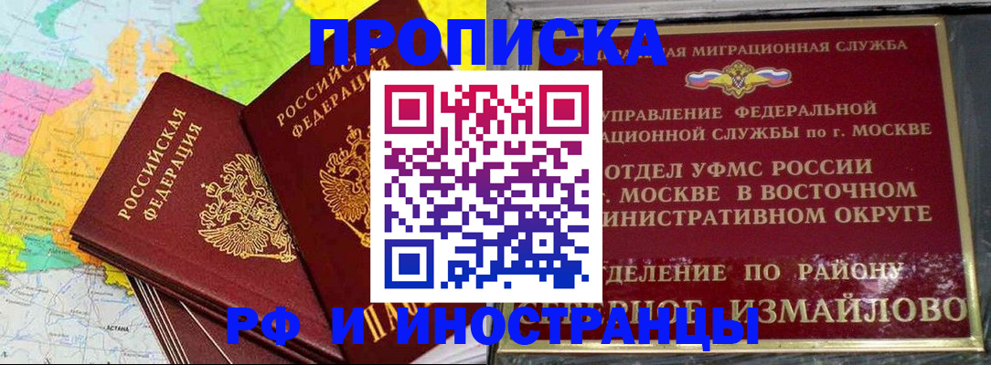 временная регистрация законно в Людиново