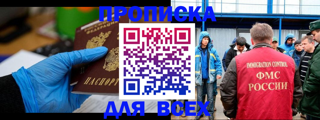 временная регистрация недорого в Людиново